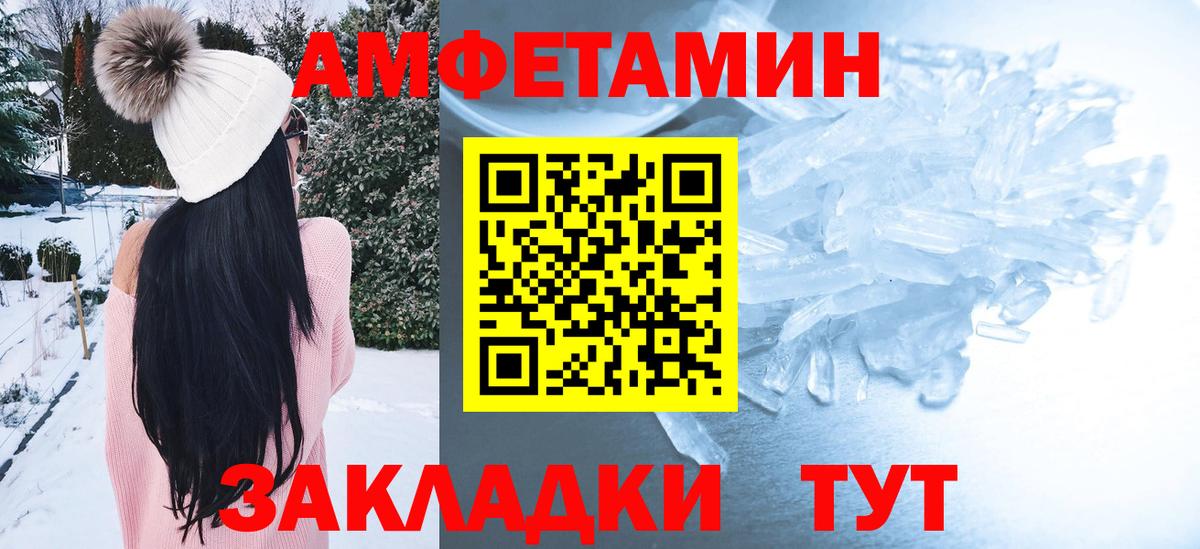 Коряжма  Amphetamine Розовый  АМФ  Вход с VPN 