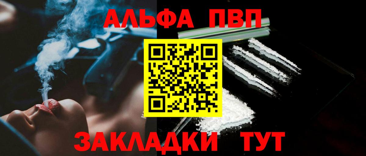 Alfa_PVP Crystall Коряжма