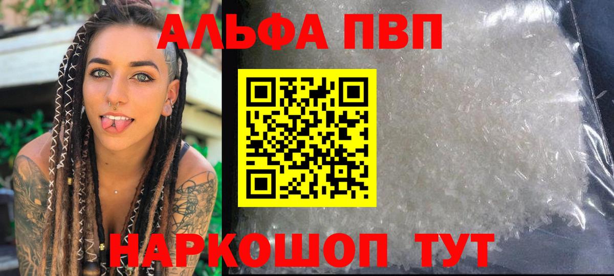 A-PVP СК КРИС  А ПВП кристаллы  Коряжма  Alpha-PVP крисы CK  A-PVP  Вход с VPN 