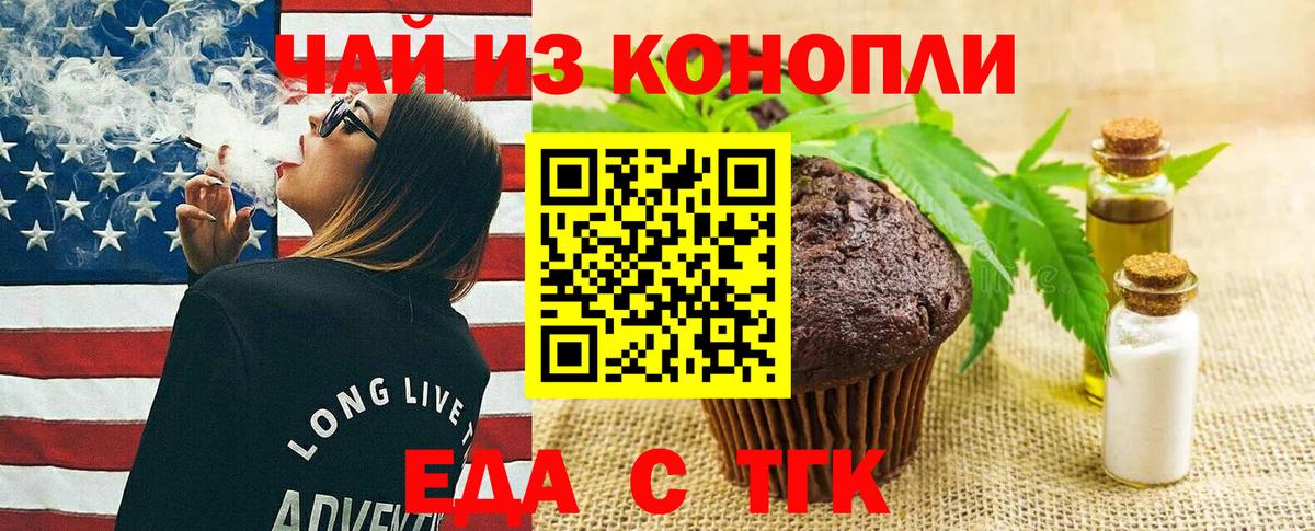 Коряжма  Печенье с ТГК марихуана  Вход с VPN 