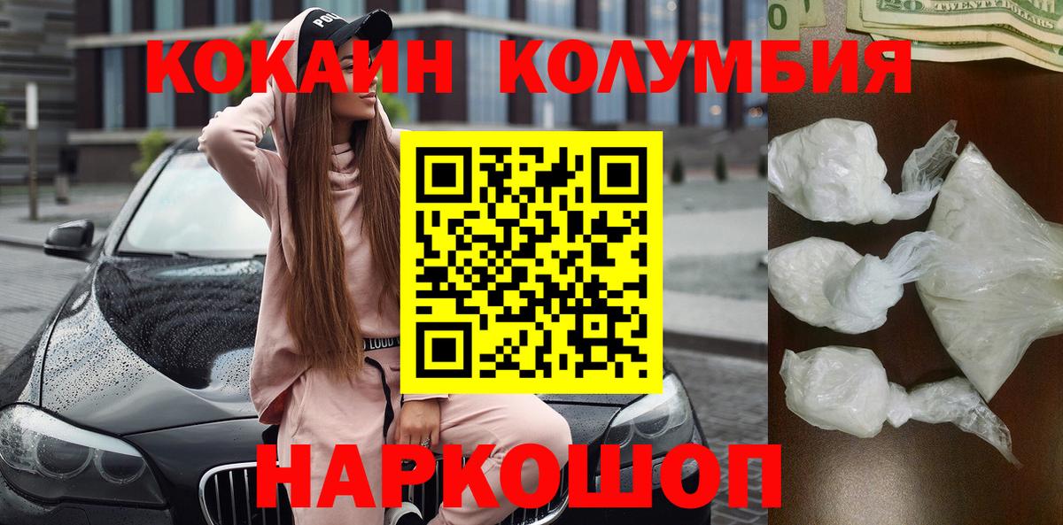 КОКАИН FishScale Коряжма