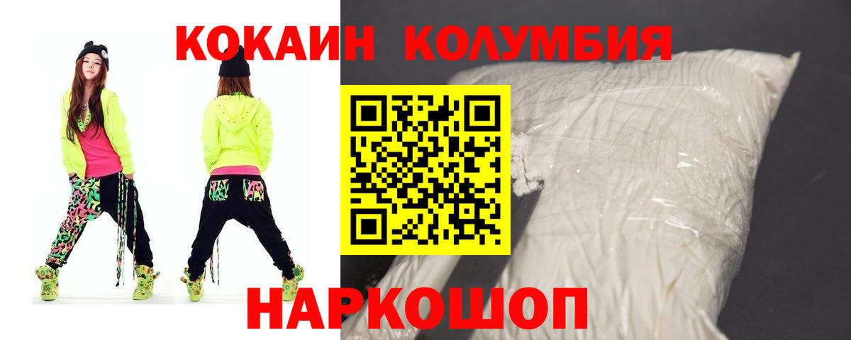 Cocaine 98%  Вход с VPN  Коряжма  Cocaine  КОКАИН Боливия 