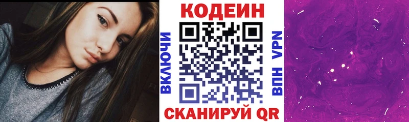 Codein напиток Lean (лин)  где купить наркоту  Коряжма 