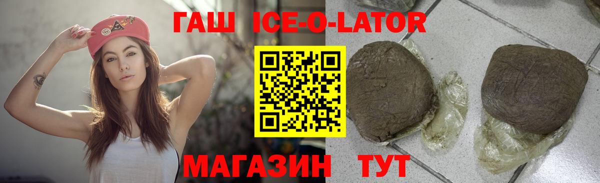 Коряжма  ГАШИШ гашик  где купить   ГАШ хэш  Вход с VPN 