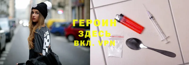 Героин Heroin  Коряжма 