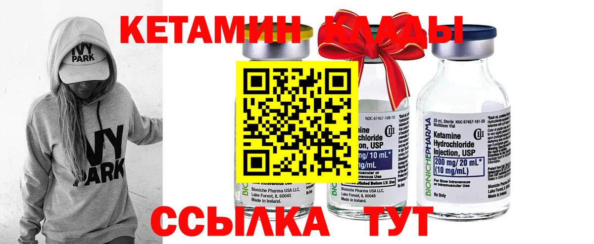 КЕТАМИН ketamine  КЕТАМИН ketamine  Вход с VPN  Коряжма 