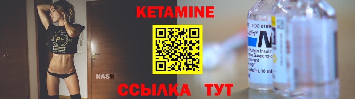 Кетамин ketamine Коряжма