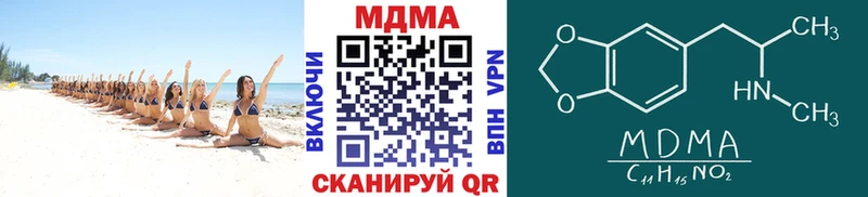 MDMA кристаллы  Коряжма 