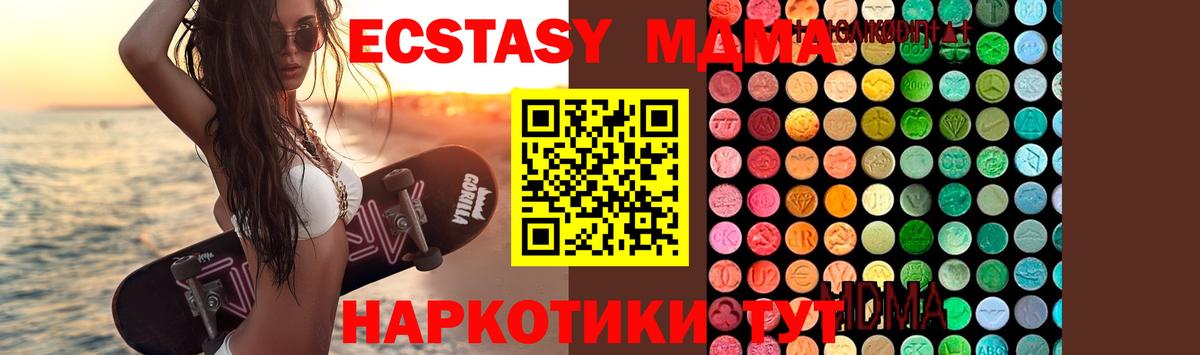 Коряжма  МДМА кристаллы  MDMA VHQ  Вход с VPN 
