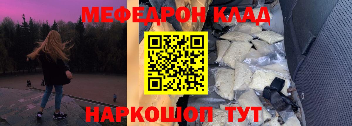 Мефедрон  Мефедрон мяу мяу  Коряжма  купить наркотики цена  Меф мука  Вход с VPN 