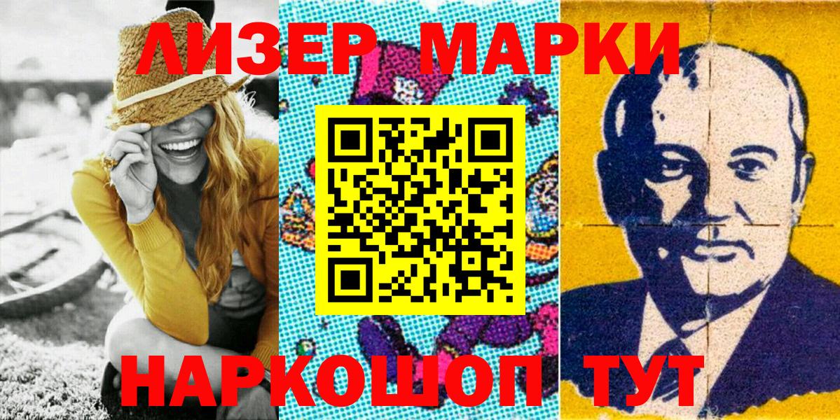 Марки N-bome 1,8мг  Марки N-bome 1,8мг  Коряжма  Вход с VPN 