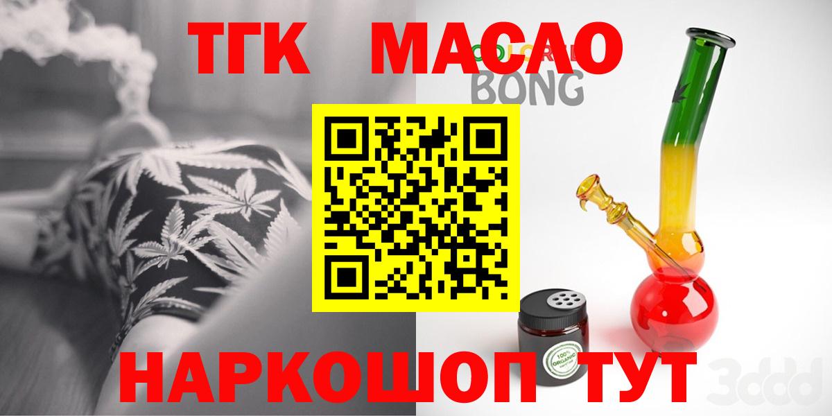 ТГК Wax Коряжма