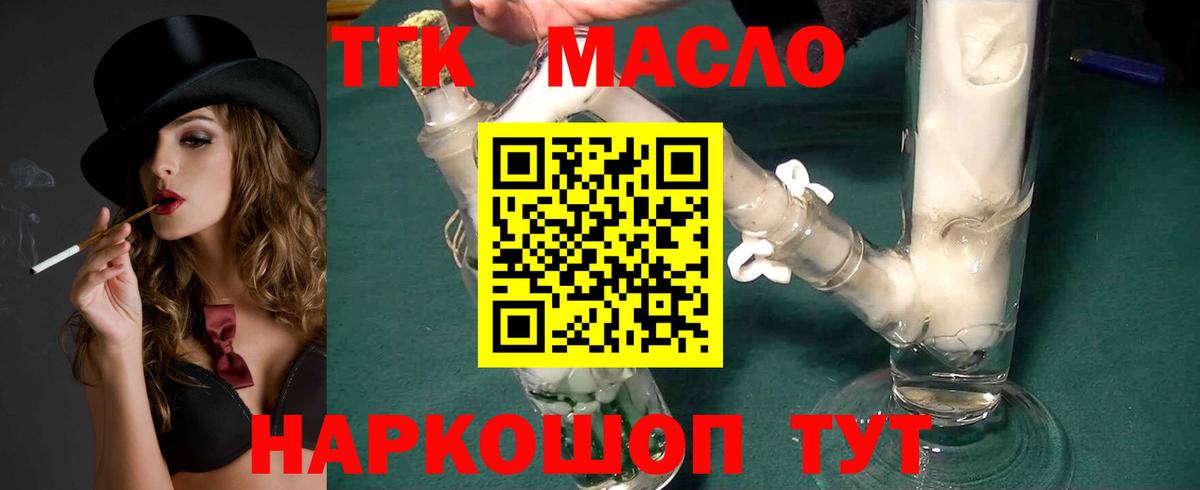цена наркотик  Вход с VPN  Коряжма  omg ТОР  ТГК гашишное масло 